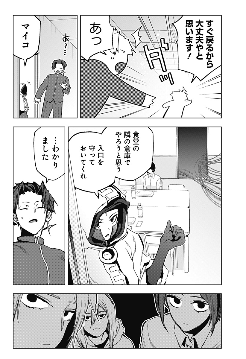 Shinsou no Raputa - Chapter 20 - Page 5